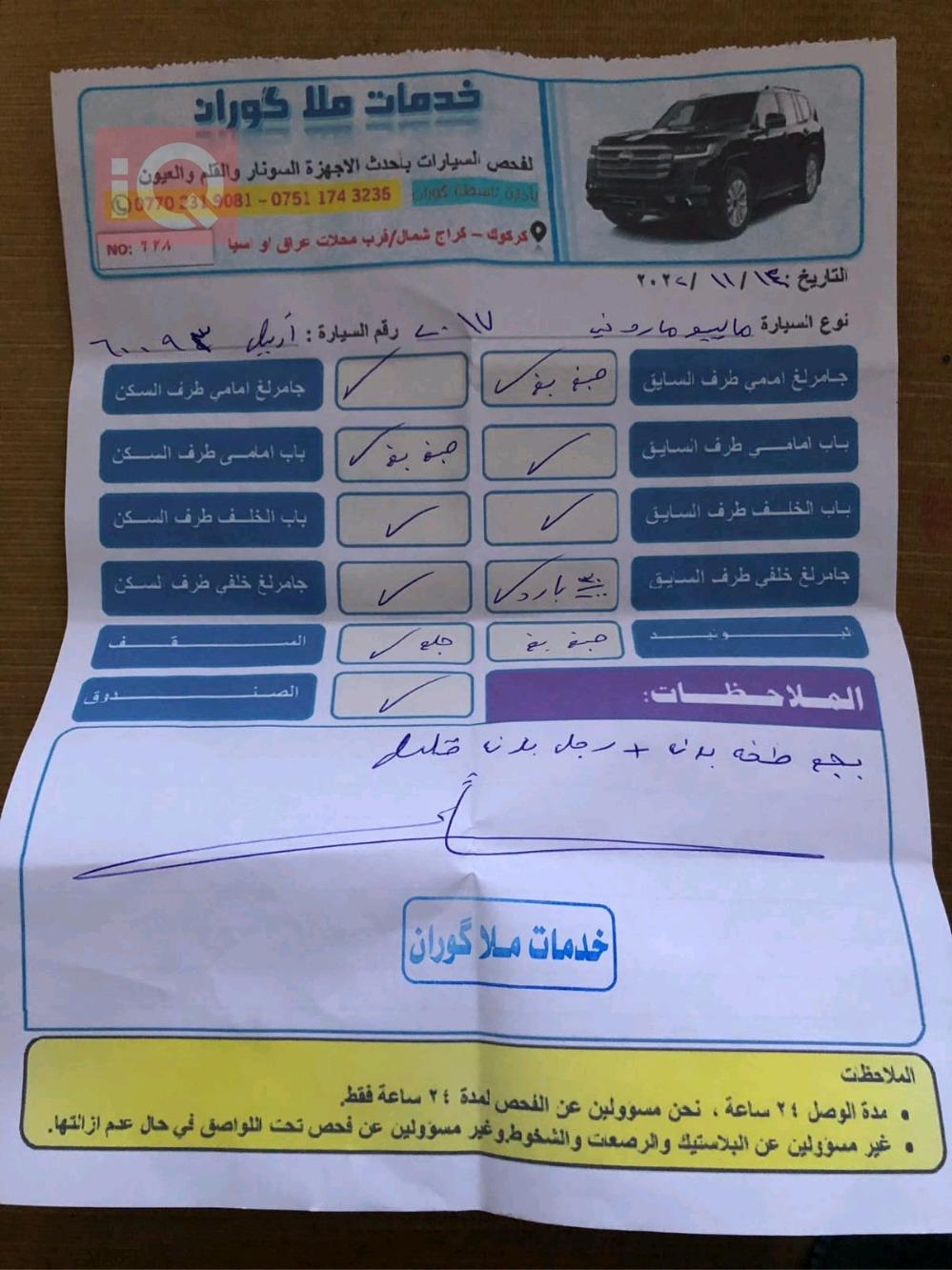 شيفروليه ماليبو